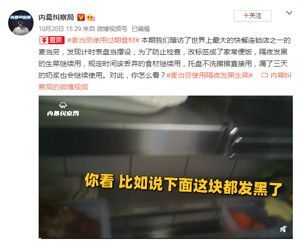视频曝光！东莞某麦当劳出事了！