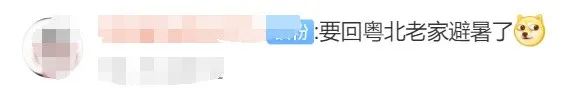 多地迎断崖式降温！广东这里已入秋!东莞入秋指日可待？
