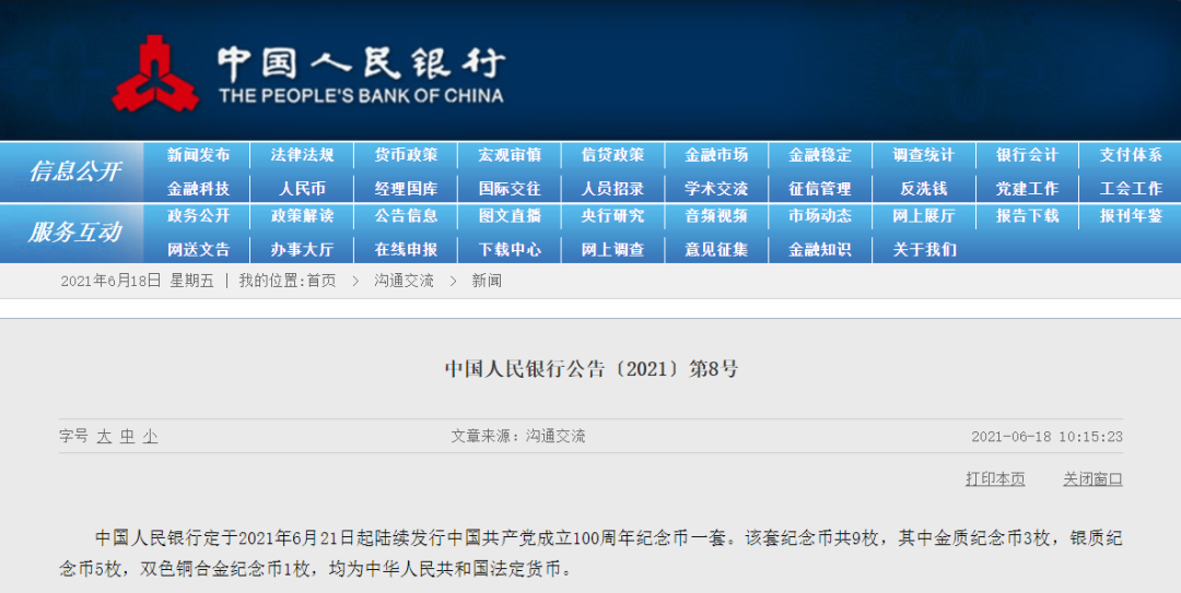 @东莞人，一杯奶茶的钱！等值兑换这枚百年纪念币！未来无限可能！