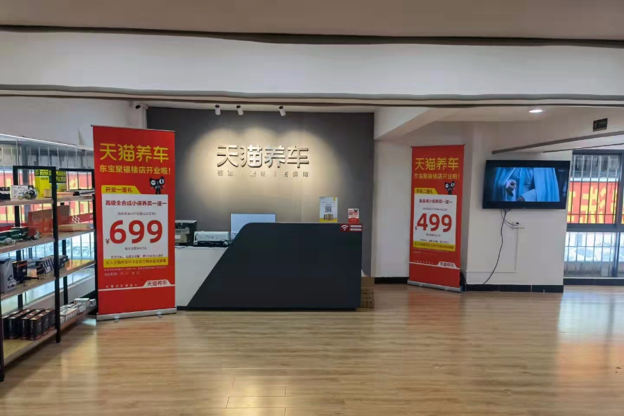 仅29.9元！“天猫养车”一次享受六大项目，就在东莞这家店！