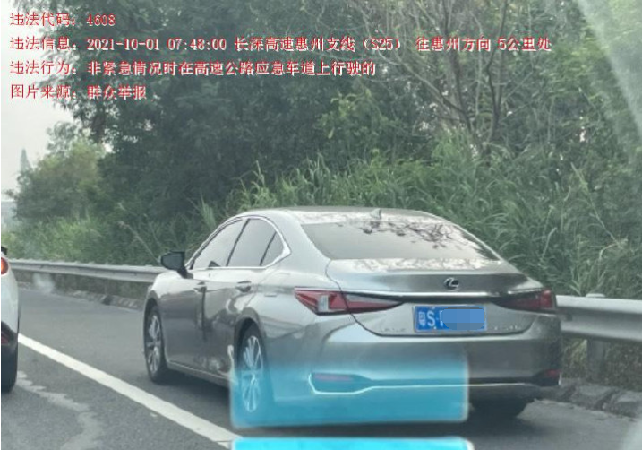 刚曝光！多辆粤S车被抓拍！扣6分！
