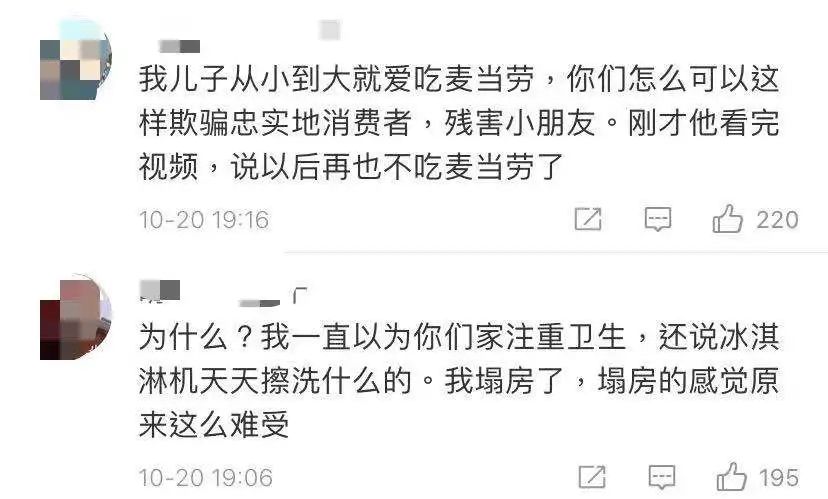 视频曝光！东莞某麦当劳出事了！