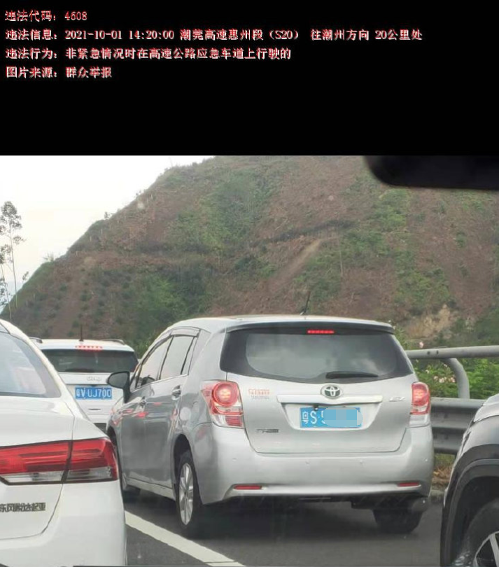 刚曝光！多辆粤S车被抓拍！扣6分！