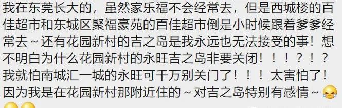 再见了！家乐福世纪广场店！