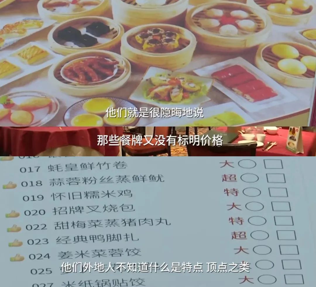 “喝早茶被宰2000+”？故意抹黑广东文化！东莞人炸了！