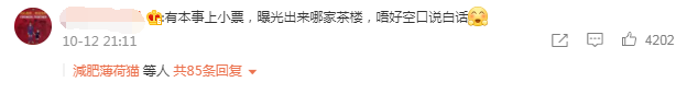 “喝早茶被宰2000+”？故意抹黑广东文化！东莞人炸了！