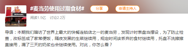 视频曝光！东莞某麦当劳出事了！