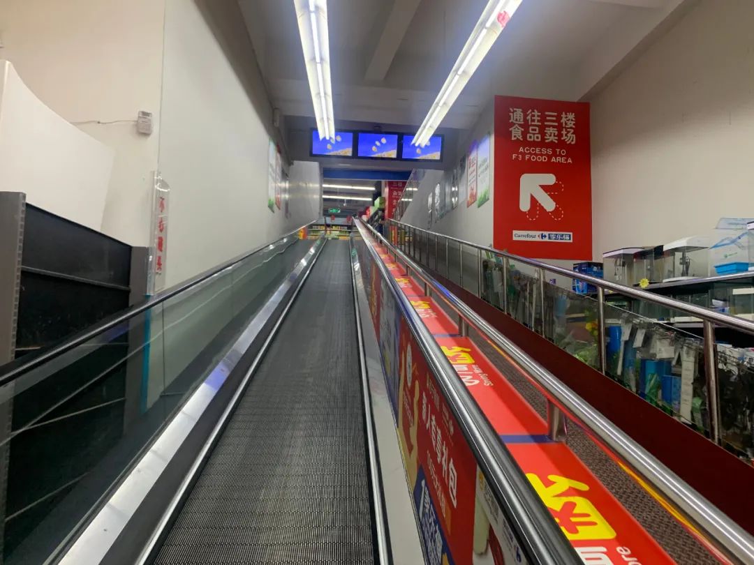 再见了！家乐福世纪广场店！