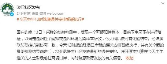 警惕！一地发现2例阳性+192密接者!东莞疾控紧急提醒！