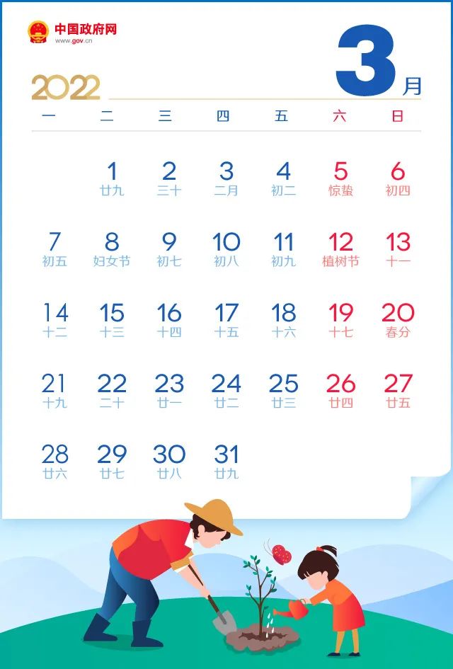 深夜发布！2022年放假通知！五一连休......