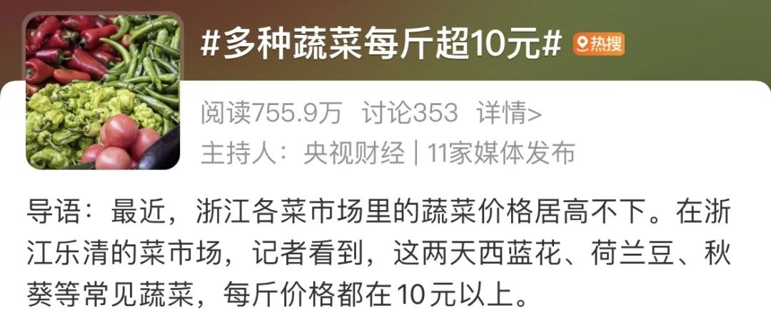 贵过猪肉! 东莞不少蔬菜身价翻倍! 街坊: 穷得只能吃肉...