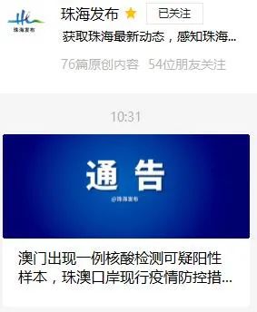 警惕！一地发现2例阳性+192密接者!东莞疾控紧急提醒！