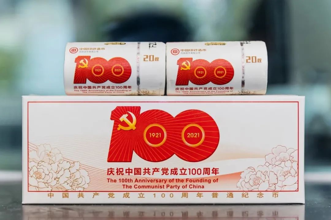 @东莞人，一杯奶茶的钱！等值兑换这枚百年纪念币！未来无限可能！
