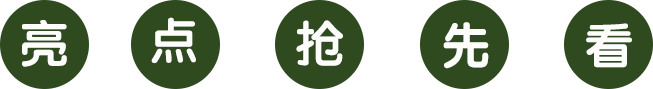 东莞人注意！“奈良の鹿，鹿岛乐园”空降大岭山镇客天下，上百种萌宠等你来打卡！！