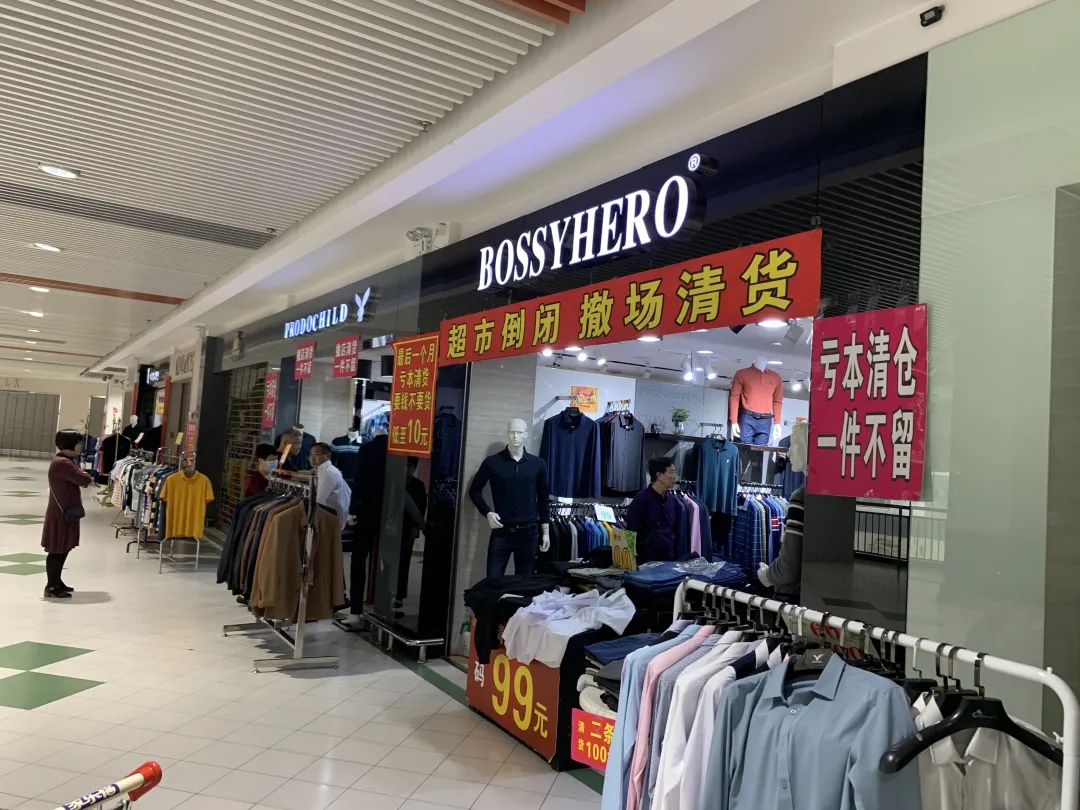 再见了！家乐福世纪广场店！