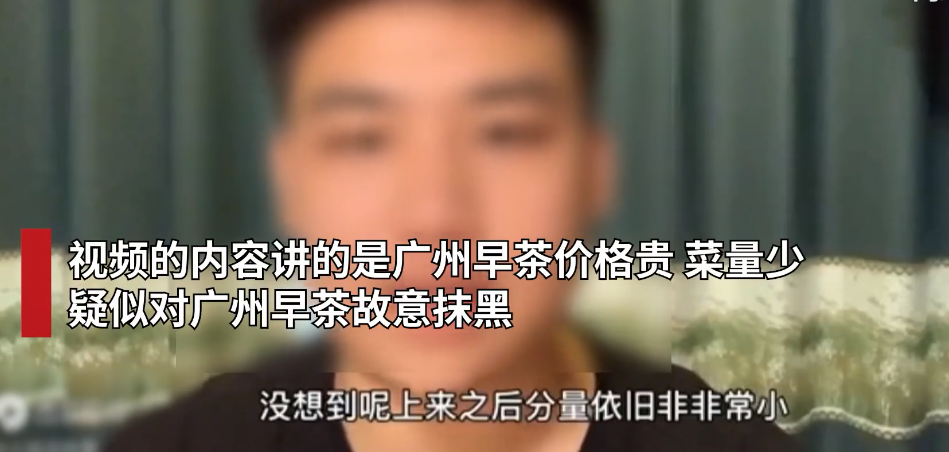 “喝早茶被宰2000+”？故意抹黑广东文化！东莞人炸了！