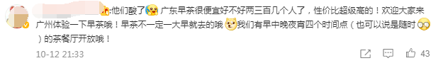 “喝早茶被宰2000+”？故意抹黑广东文化！东莞人炸了！