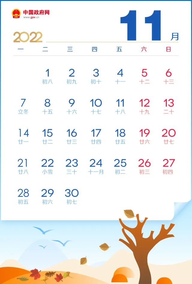 深夜发布！2022年放假通知！五一连休......