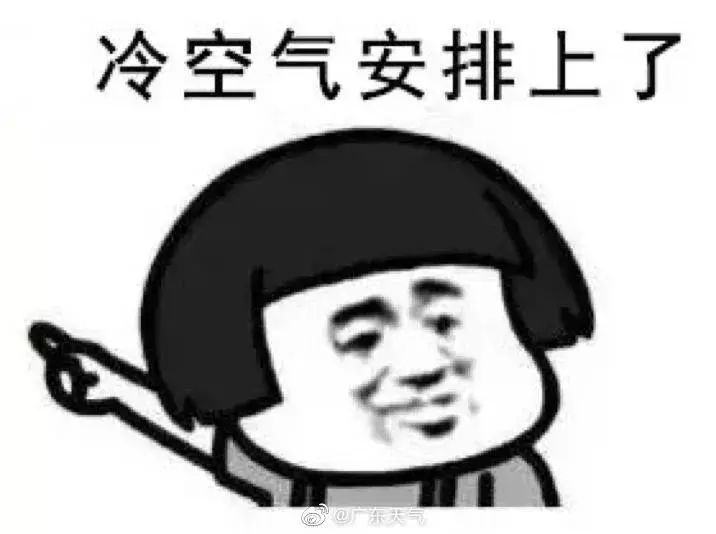@东莞人穿好衣服！狂跌7℃！气温变“1字头”！冷空气今晚杀到！