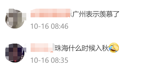 多地迎断崖式降温！广东这里已入秋!东莞入秋指日可待？