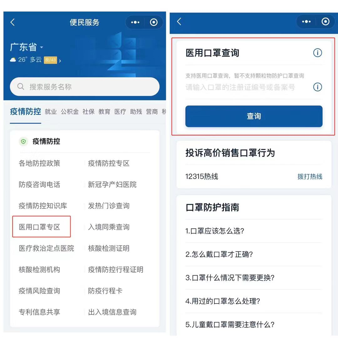 东莞人注意！这4批口罩紧急召回！快看看你家里有没有！