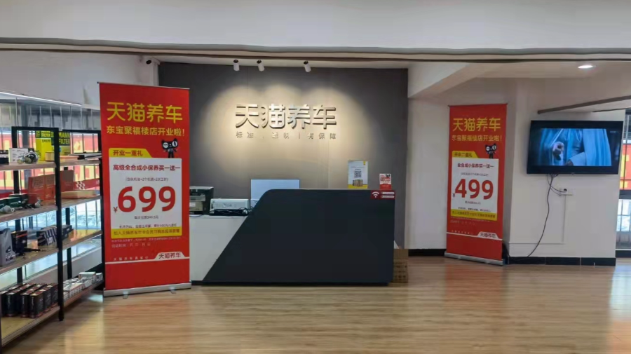 仅29.9元！“天猫养车”一次享受六大项目，就在东莞这家店！