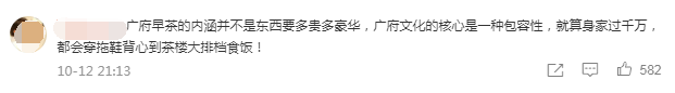 “喝早茶被宰2000+”？故意抹黑广东文化！东莞人炸了！