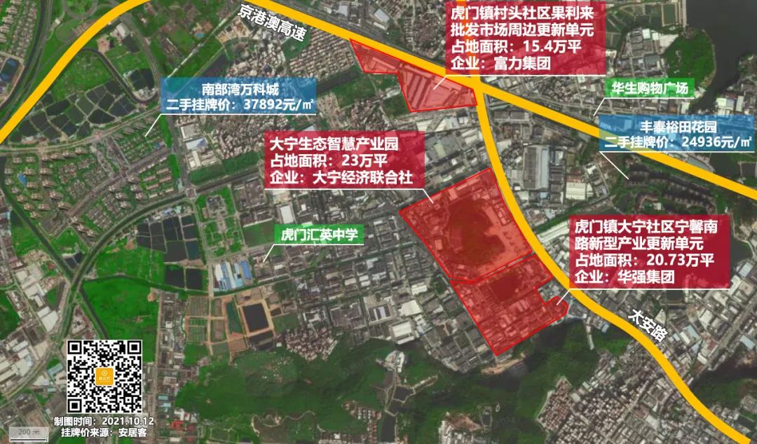 这个镇将大爆发！“东莞华强北”要来了！