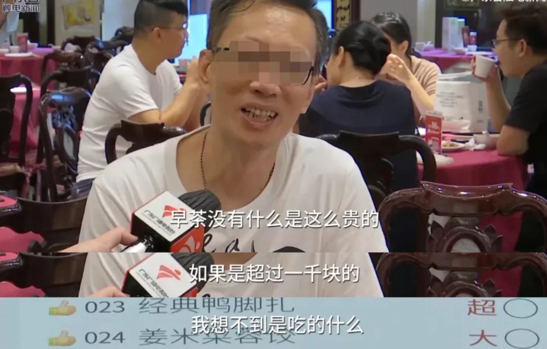 “喝早茶被宰2000+”？故意抹黑广东文化！东莞人炸了！