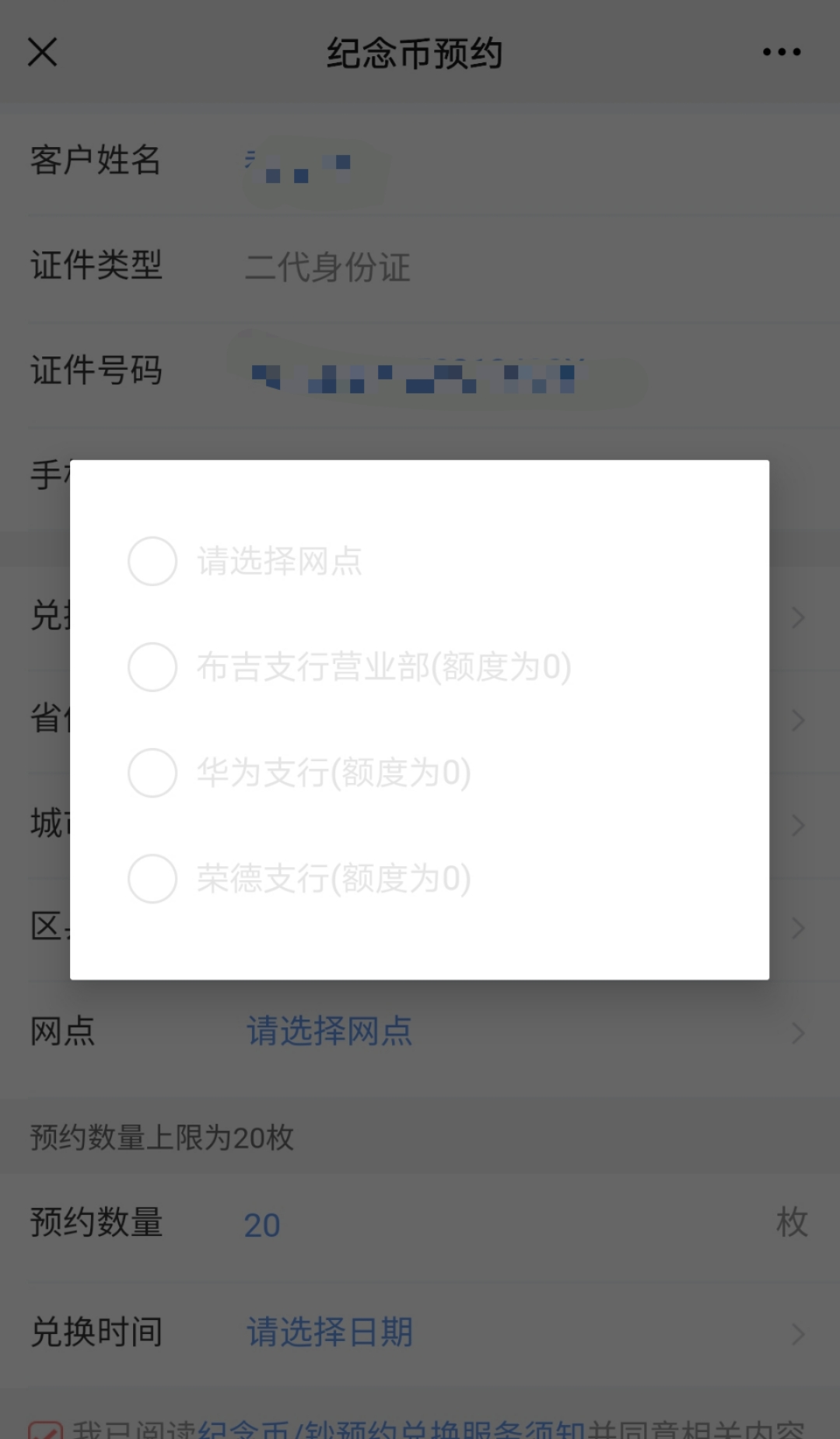 @东莞人，一杯奶茶的钱！等值兑换这枚百年纪念币！未来无限可能！