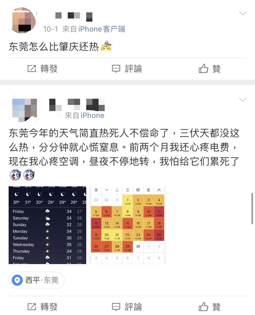 紧急！强冷空气+双台风即将杀到！未来几天东莞气温骤降！还有更严重的是……