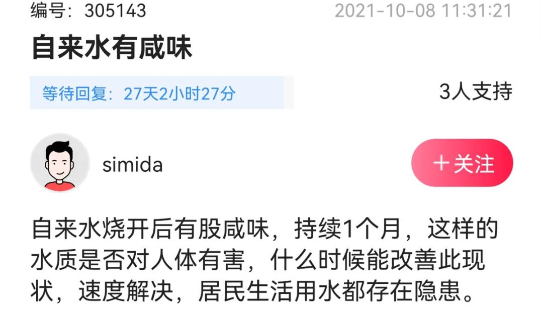 东莞人炸了！家里自来水“味道怪怪的”！喝了会不会出问题？