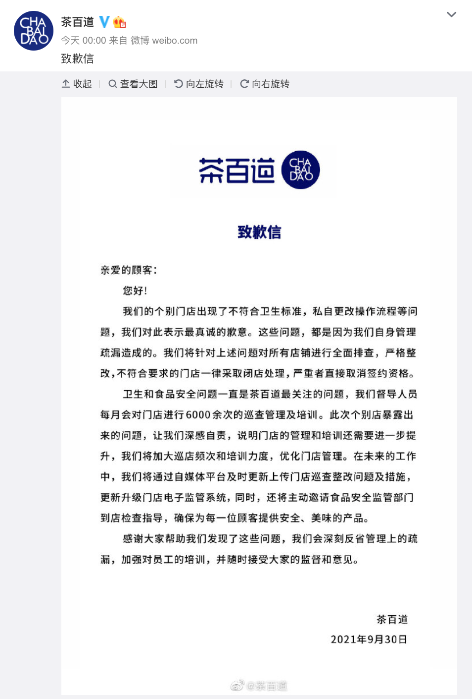 知名品牌紧急道歉！网友慌了!好多东莞人喝过！