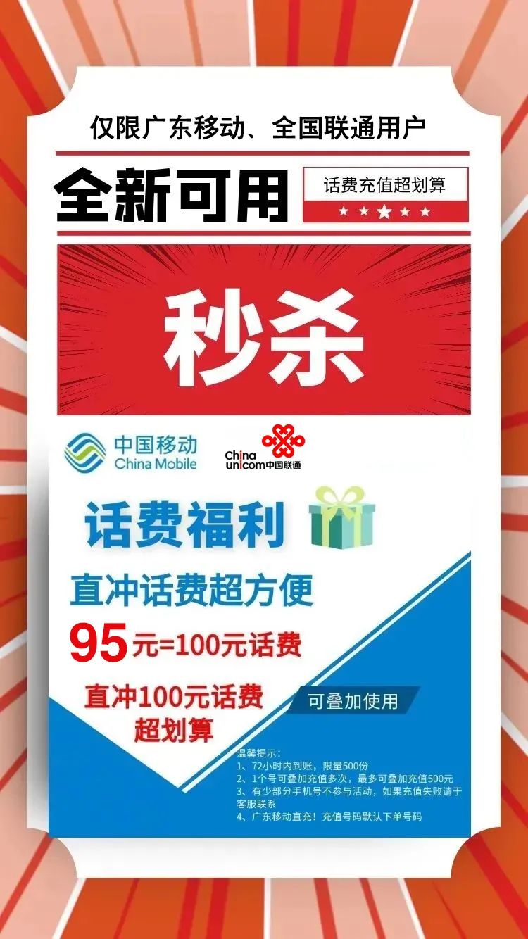 【话费福利】震惊！这样充话费能省一大笔钱，现在看还不晚！