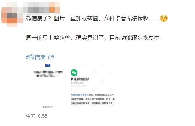 刚刚，微信崩了！回应来了……
