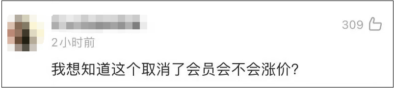 多平台宣布：即日起正式取消！网友又担心了…