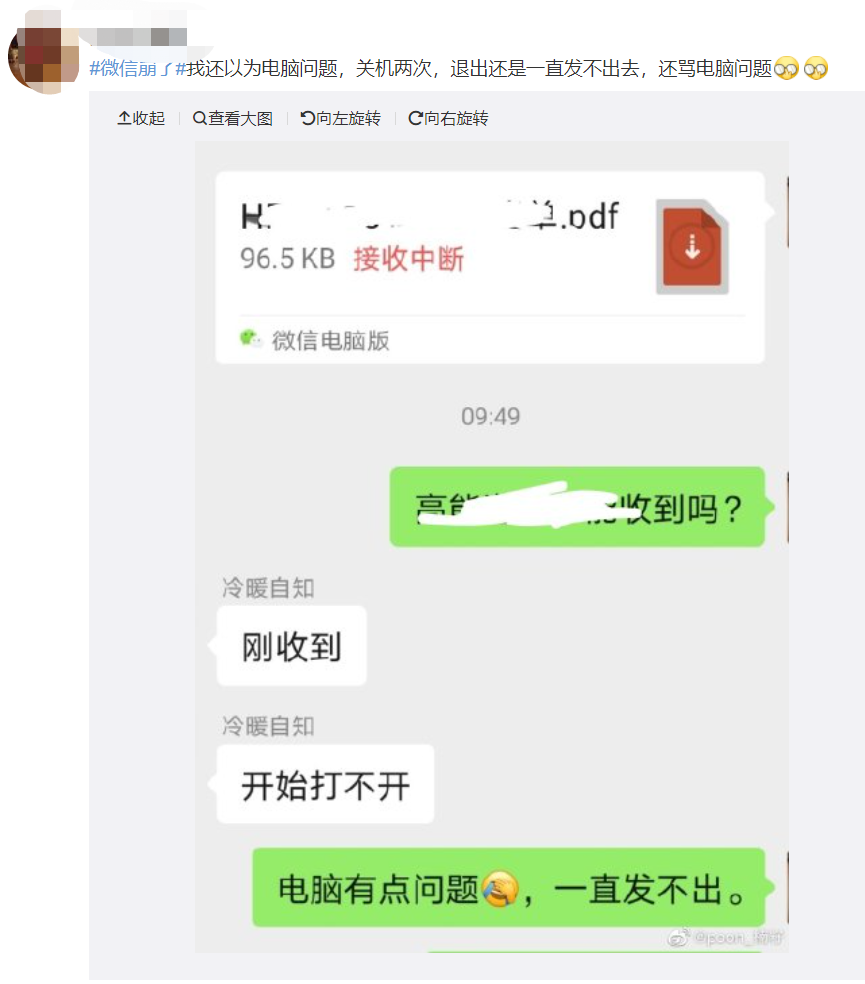 刚刚，微信崩了！回应来了……
