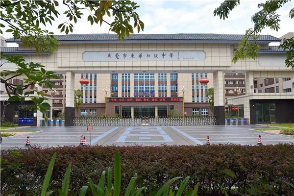 又涨了! 东莞166所学校调整学费! 排名前10的是......