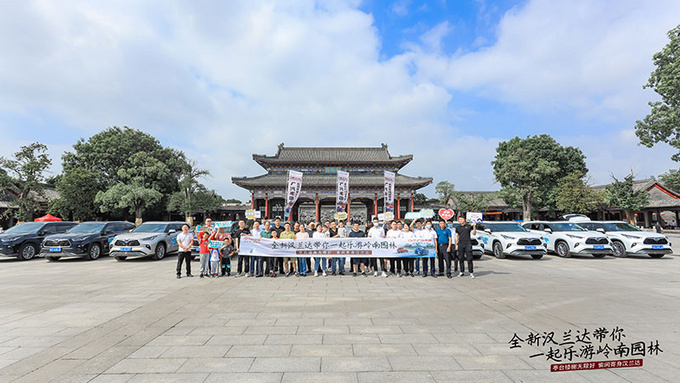 全新汉兰达试驾品鉴活动在东莞粤晖园举行-图2