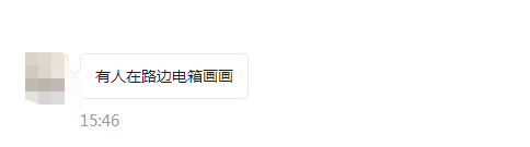 怎么回事？东莞多处街头电箱一夜大变样！看看有没有你家附近的