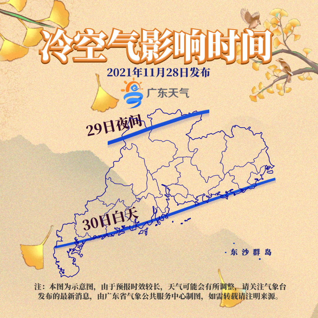 最低仅10℃！明天冷空气再度来袭！东莞未来将.....