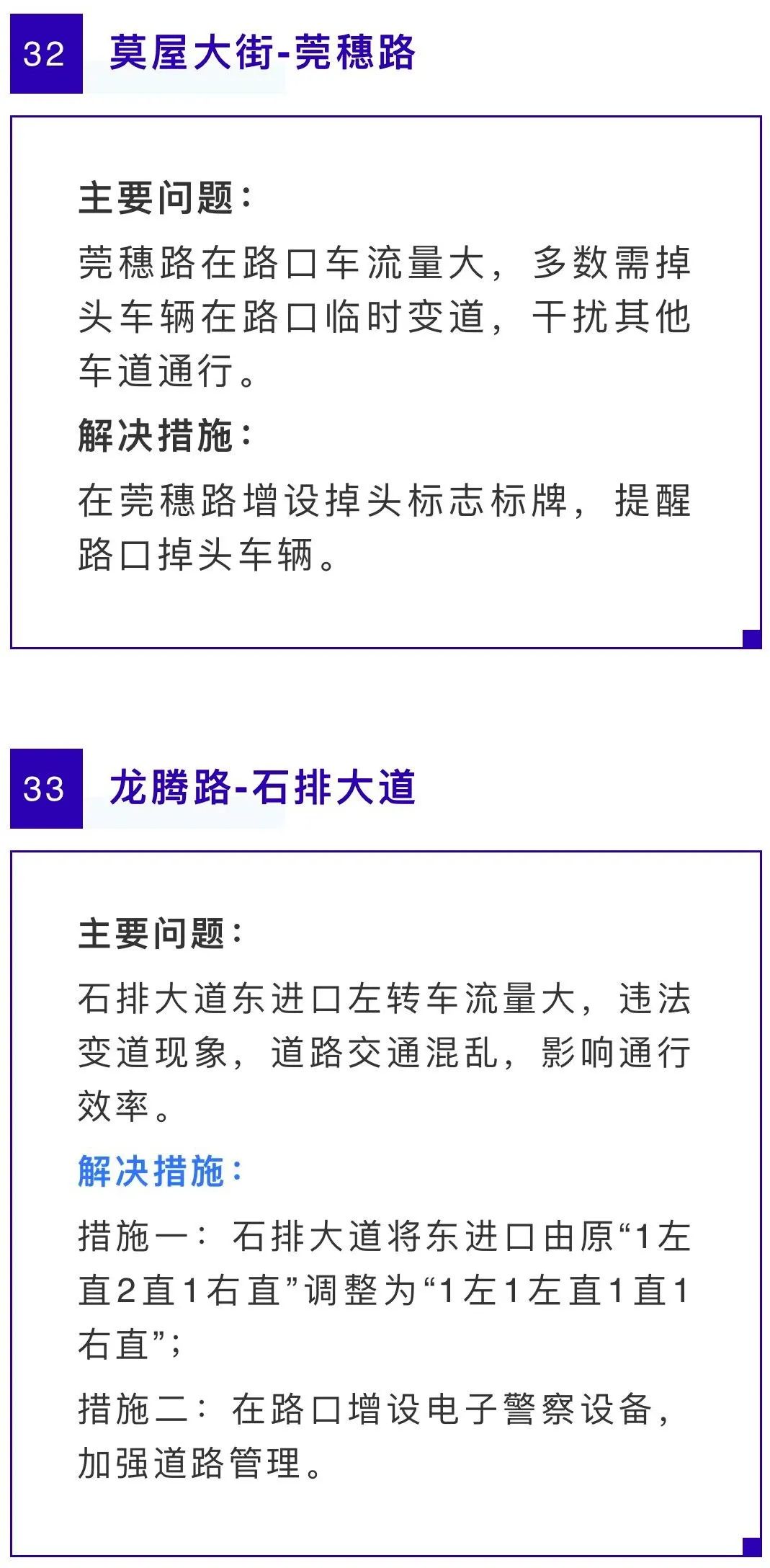 南城、东城、莞城、万江...东莞这39个堵点，再见！