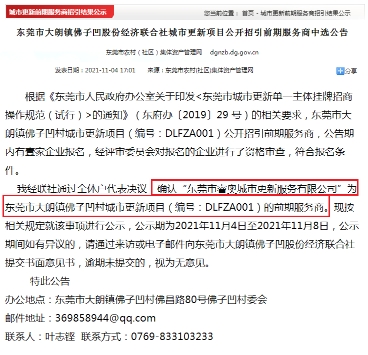 最新！东莞18条村要大改造！今年最后一批！轮到你的村了没有？