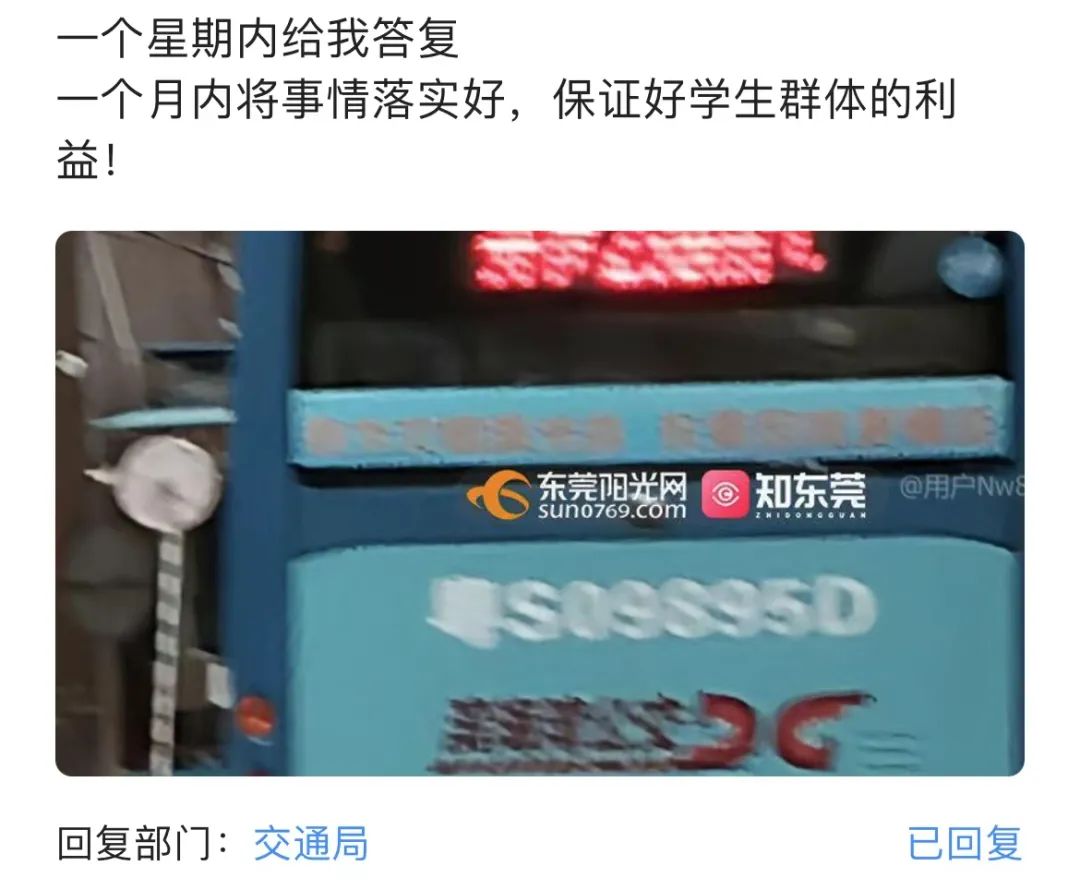 东莞一学生无法亮绿码, 被公交司机赶下车?
