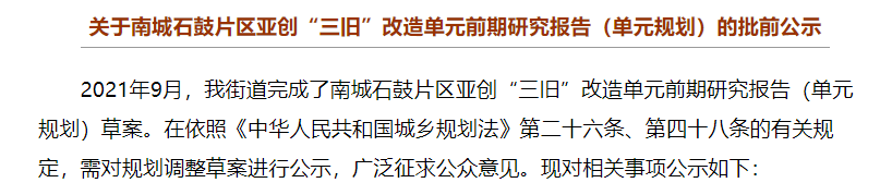 最新！东莞18条村要大改造！今年最后一批！轮到你的村了没有？