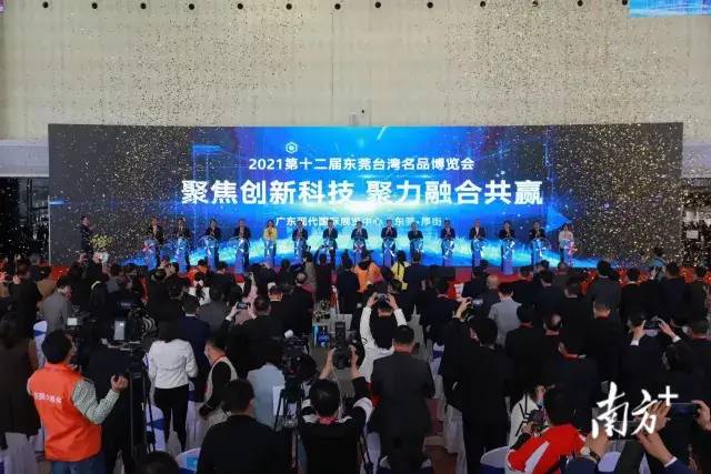 @所有人，请收好这份2021东莞台博会最强攻略！