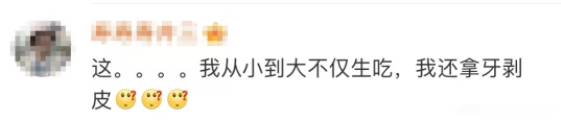 0后女子体内取出2条活虫！这次竟是水果惹的祸！"