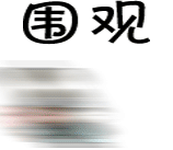 663辆！粤S、粤B…你们被东莞交警曝光了！"