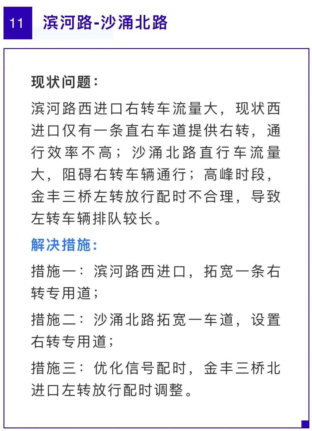南城、东城、莞城、万江...东莞这39个堵点，再见！