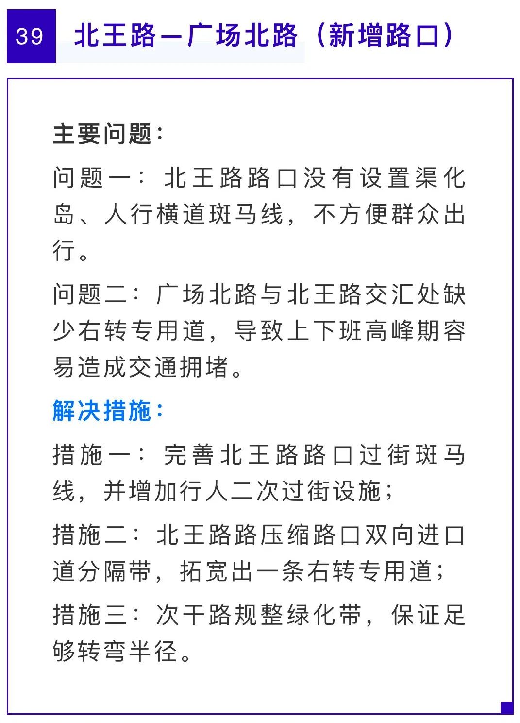 南城、东城、莞城、万江...东莞这39个堵点，再见！